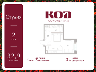 Квартира 32,9 м², студия - изображение 1