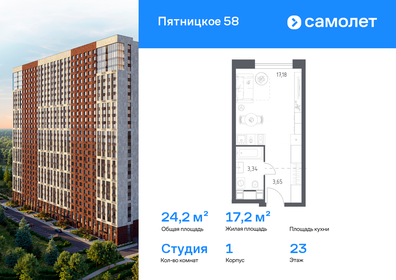 Квартира 24,2 м², студия - изображение 1