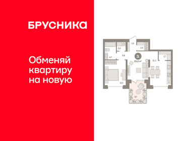Квартира 65,6 м², 1-комнатная - изображение 1