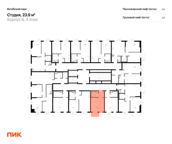 Квартира 23,9 м², студия - изображение 2
