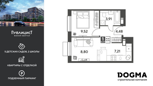 Квартира 33,9 м², 1-комнатная - изображение 1