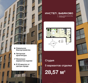 Квартира 28,6 м², студия - изображение 1