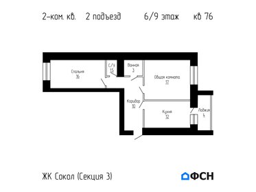 Квартира 60,3 м², 2-комнатная - изображение 1