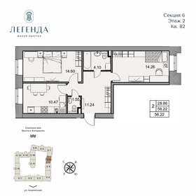 Квартира 56,2 м², 2-комнатная - изображение 1