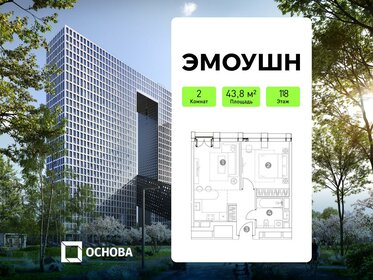Квартира 43,8 м², 2-комнатные - изображение 1