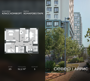Квартира 52,2 м², 3-комнатная - изображение 1