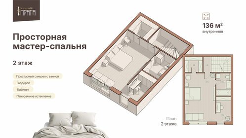Квартира 136 м², 5-комнатная - изображение 3