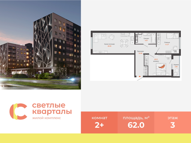50 м², 2-комнатная квартира 6 577 300 ₽ - изображение 33
