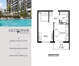 Квартира 37 м², 1-комнатная - изображение 1