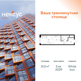 Квартира 31,5 м², студия - изображение 1