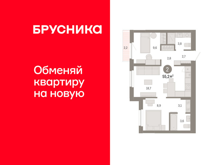 58,6 м², 2-комнатная квартира 8 800 000 ₽ - изображение 95