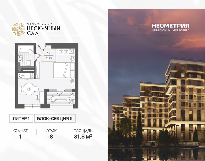 32 м², апартаменты-студия 5 000 000 ₽ - изображение 70