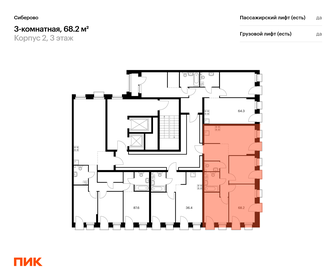 Квартира 68,2 м², 3-комнатная - изображение 2