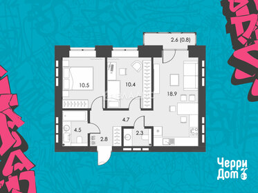 Квартира 54,9 м², 2-комнатная - изображение 1