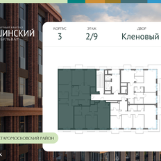 Квартира 215,4 м², 5-комнатная - изображение 2