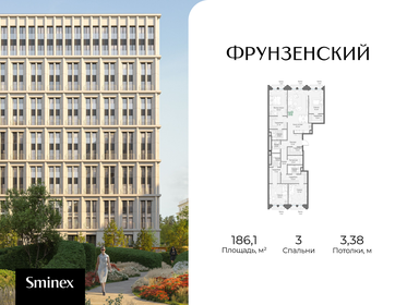 Квартира 186,1 м², 3-комнатная - изображение 1