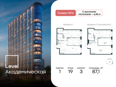 Квартира 87,1 м², 3-комнатная - изображение 1