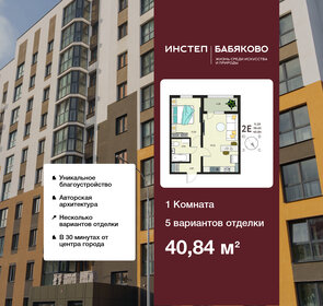 Квартира 40,8 м², 1-комнатная - изображение 1