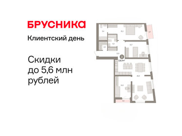 Квартира 118,4 м², 3-комнатная - изображение 1