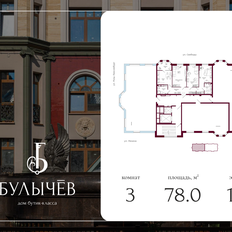 Квартира 78 м², 3-комнатная - изображение 2
