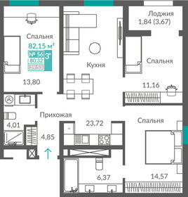 Квартира 80,3 м², 3-комнатная - изображение 1