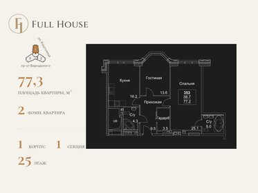 Квартира 77,3 м², 2-комнатная - изображение 1