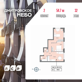 Квартира 54,7 м², 2-комнатная - изображение 1