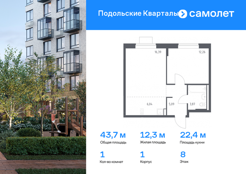 44,9 м², 1-комнатная квартира 11 080 000 ₽ - изображение 63