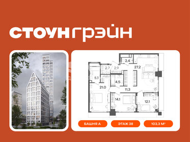 Квартира 127,1 м², 4-комнатная - изображение 1