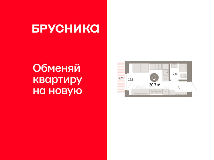 20,2 м², квартира-студия 2 500 000 ₽ - изображение 63