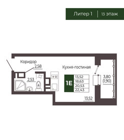 Квартира 20,5 м², студия - изображение 1