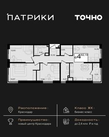 Квартира 92,2 м², 4-комнатная - изображение 1