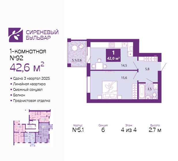 62,3 м², 2-комнатная квартира 5 400 000 ₽ - изображение 23