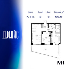 Квартира 98,6 м², 2-комнатная - изображение 1