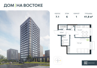Квартира 41,8 м², 1-комнатная - изображение 1