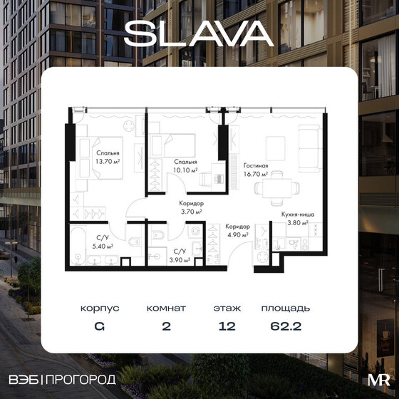 57,4 м², 2-комнатная квартира 27 900 000 ₽ - изображение 153