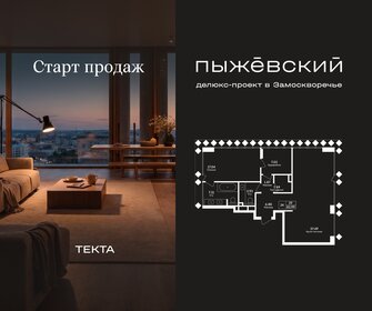 Квартира 84 м², 2-комнатная - изображение 1