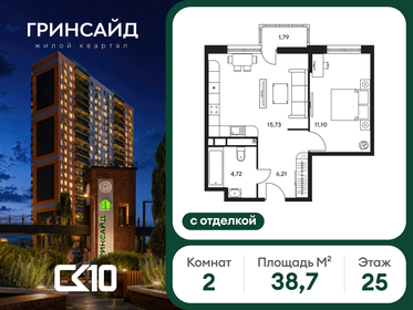 Квартира 38,7 м², 2-комнатная - изображение 1
