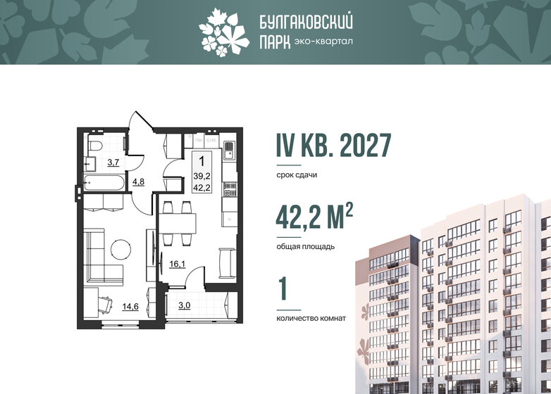 37,1 м², 1-комнатная квартира 5 387 200 ₽ - изображение 62