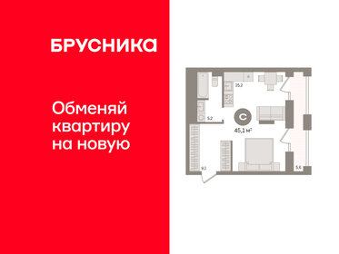Квартира 45,1 м², студия - изображение 1