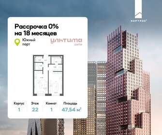 Квартира 47,5 м², 1-комнатная - изображение 1