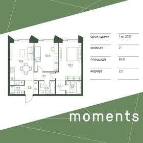 Квартира 64,8 м², 2-комнатная - изображение 1