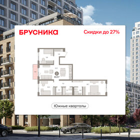Квартира 84,9 м², 3-комнатная - изображение 1