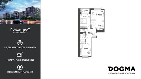 Квартира 64,3 м², 2-комнатная - изображение 1