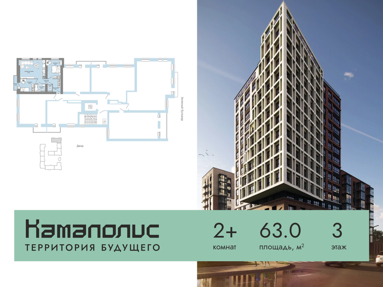 69 м², 2-комнатная квартира 10 895 800 ₽ - изображение 38