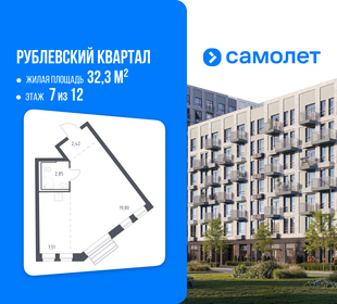 Квартира 32,3 м², студия - изображение 1