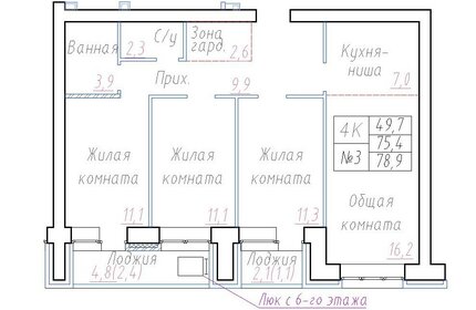 Квартира 78,9 м², 4-комнатная - изображение 1