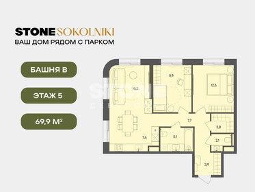 Квартира 69,9 м², 3-комнатная - изображение 1
