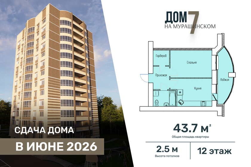 47 м², 2-комнатная квартира 850 000 ₽ - изображение 73