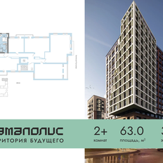 Квартира 63 м², 2-комнатная - изображение 2